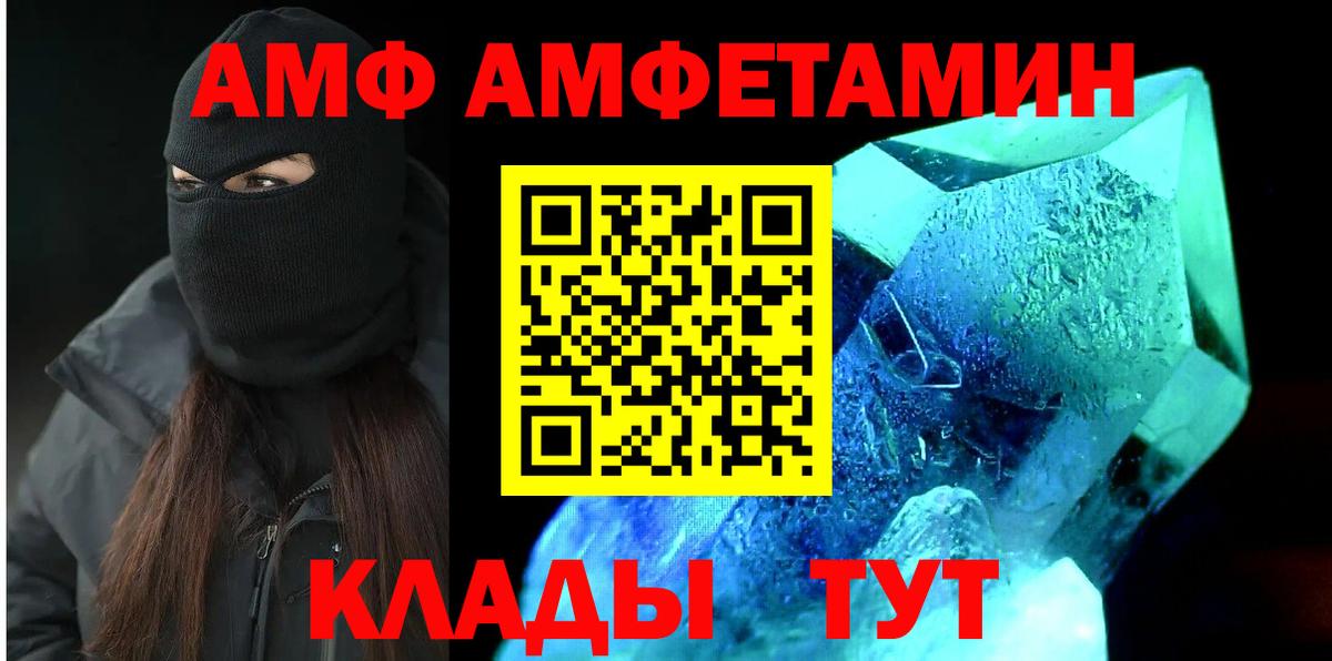 Сердобск  АМФЕТАМИН 97%  АМФЕТАМИН  Вход с VPN 
