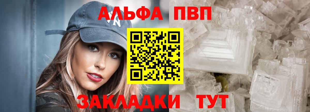 Alpha PVP VHQ  Альфа ПВП  A PVP крисы CK  Сердобск  наркошоп  Alpha-PVP VHQ  Вход с VPN 