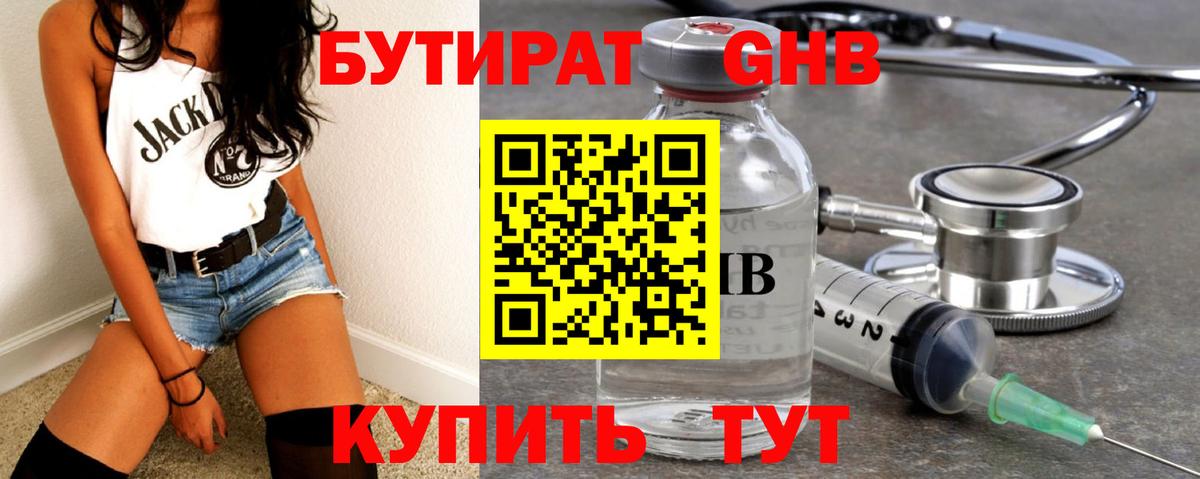 Сердобск  БУТИРАТ  Вход с VPN  БУТИРАТ оксана 