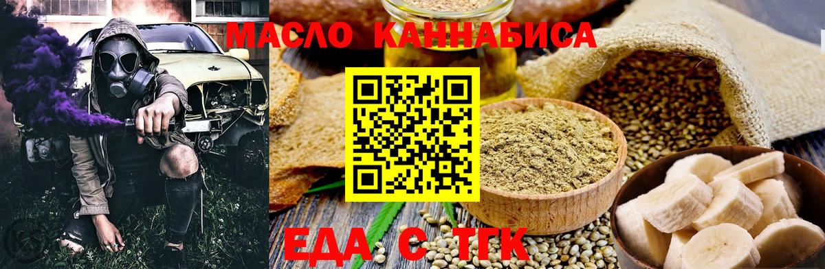Еда ТГК марихуана  Вход с VPN  Сердобск 