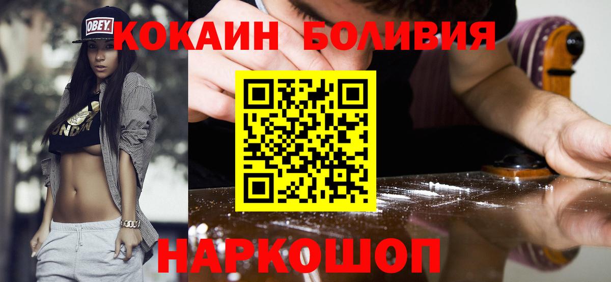 Cocaine Fish Scale  Cocaine 97%  Сердобск  где купить наркотик  Вход с VPN 