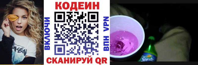 где найти наркотики  Сердобск  mega зеркало  Кодеиновый сироп Lean напиток Lean (лин) 