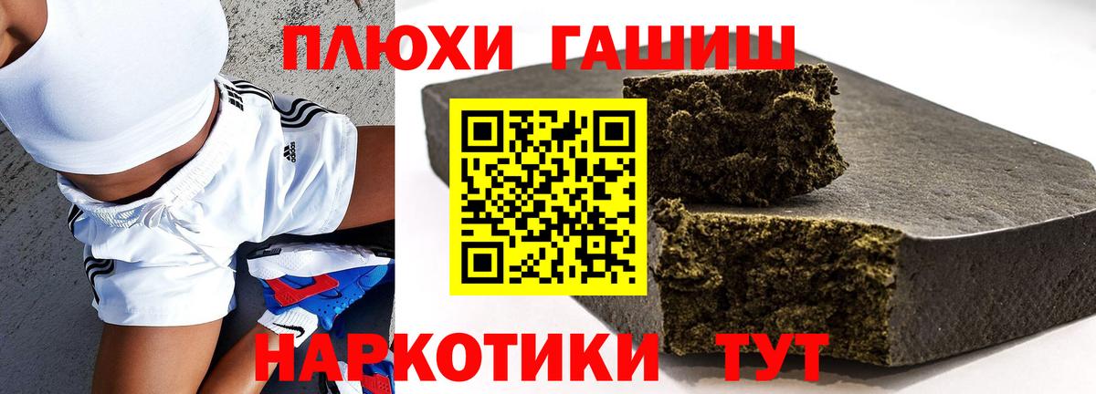 ГАШ хэш Сердобск