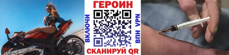 Героин белый  магазин продажи наркотиков  Сердобск 