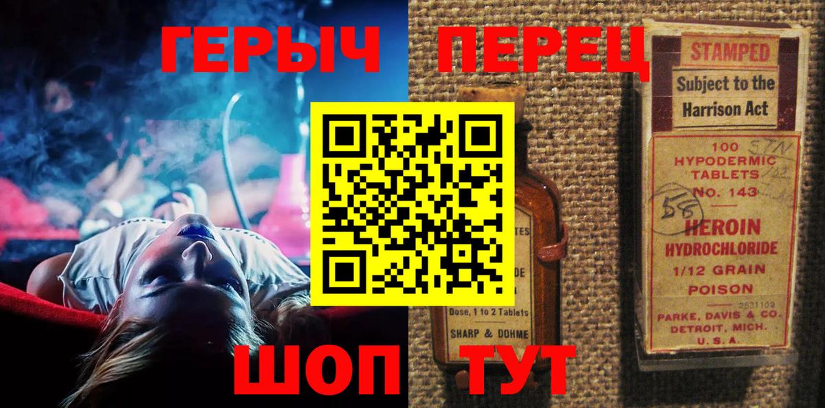 ГЕРОИН  Вход с VPN  Сердобск  Героин хмурый 