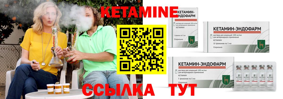 Кетамин VHQ Сердобск