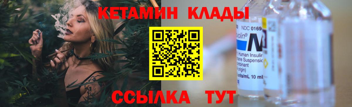 Кетамин ketamine  Вход с VPN  Сердобск 