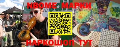 марки nbome Рыбинск