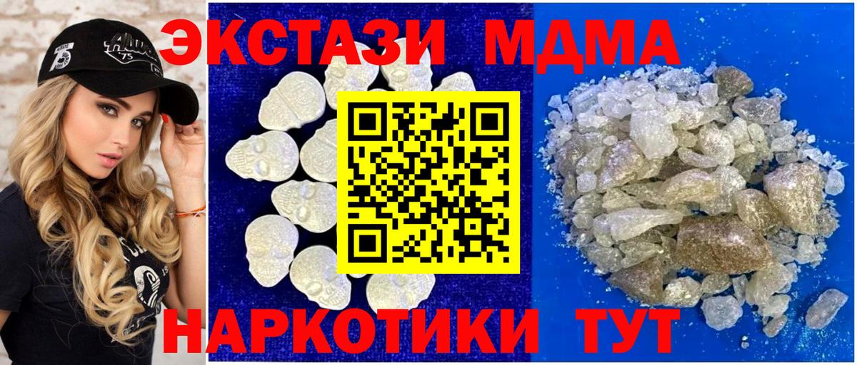 MDMA crystal Сердобск