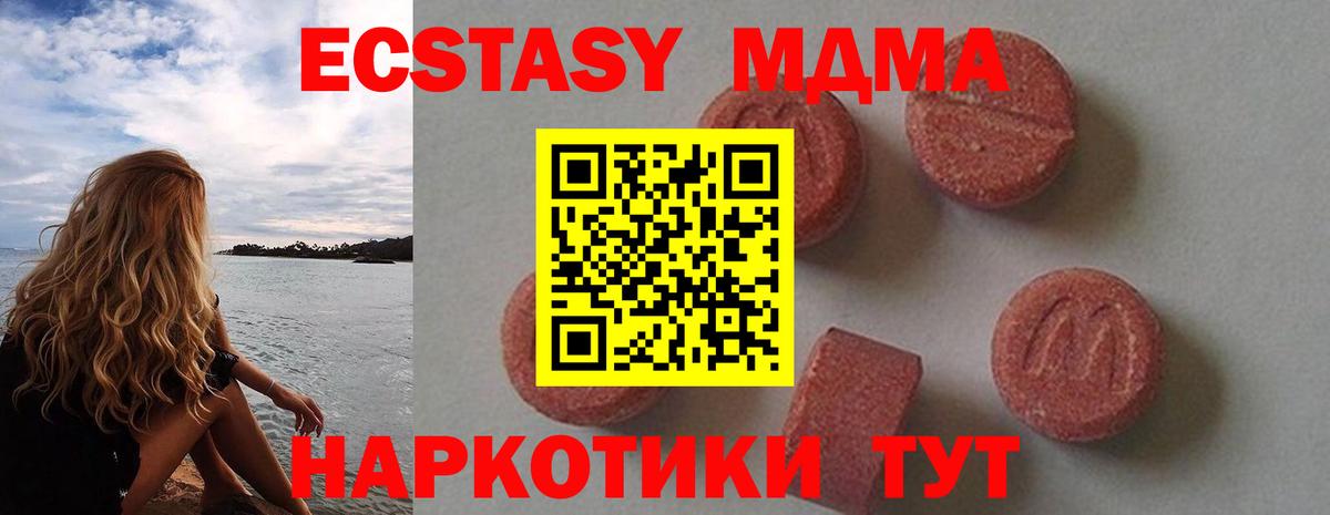 Сердобск  МДМА  МДМА VHQ  Вход с VPN  MDMA Molly 