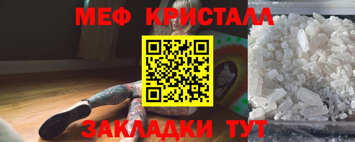 Мефедрон мука Сердобск