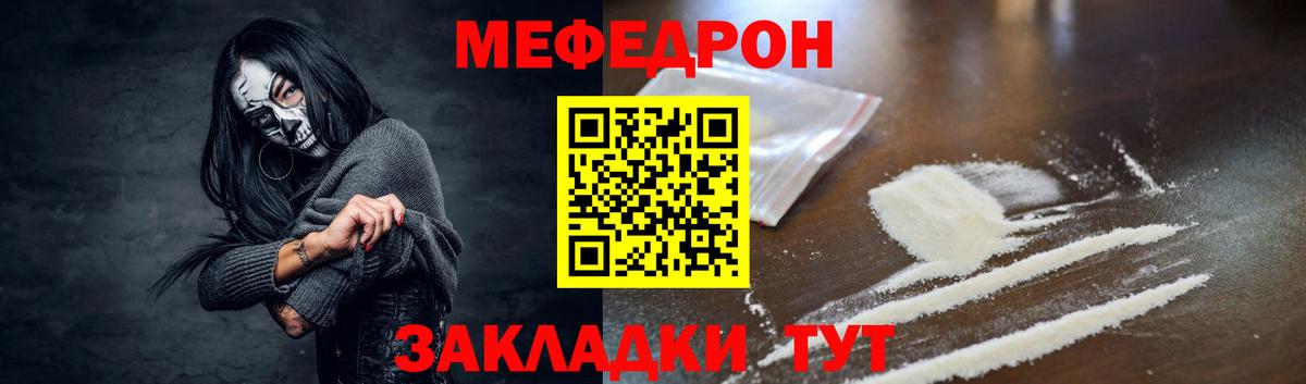 Меф мука  Вход с VPN  МЯУ-МЯУ VHQ  Сердобск 