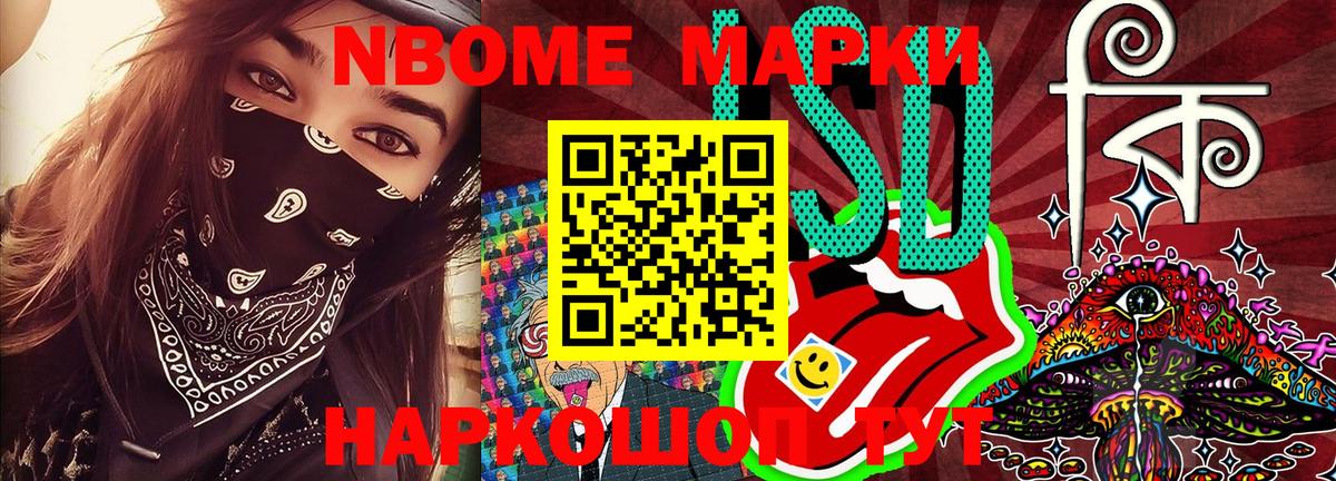 Сердобск  продажа наркотиков  Вход с VPN  Марки N-bome 1,5мг 
