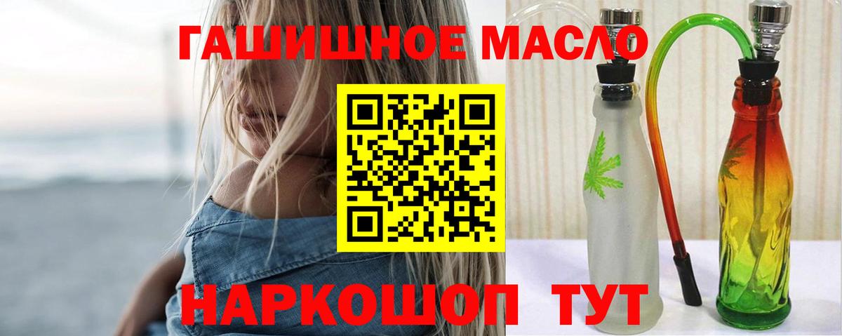 ТГК THC oil Сердобск